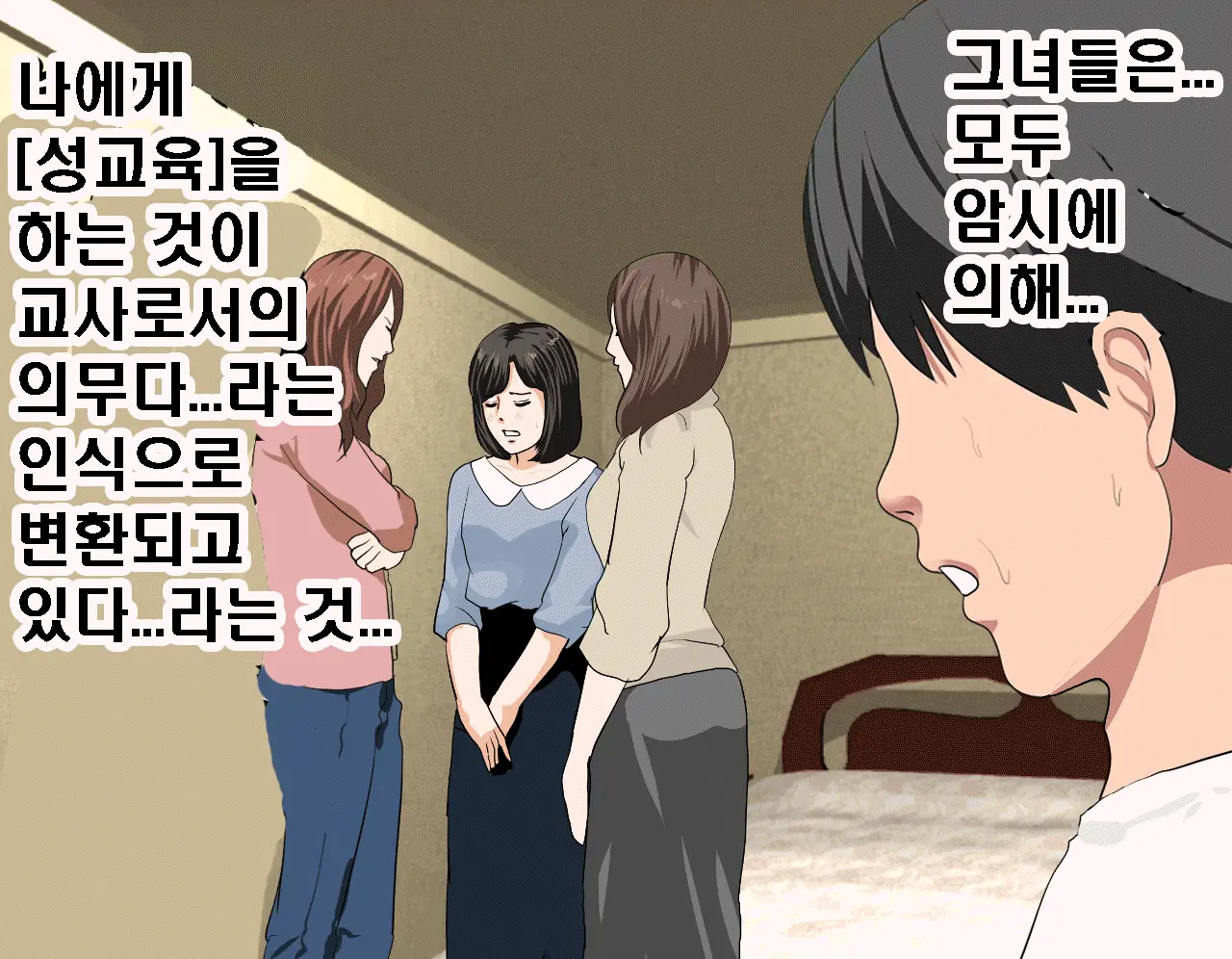 Saimin Seikyouiku 7 | 최면성교육 제7화